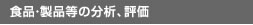 �H�i�E���i���̕��́A�]��