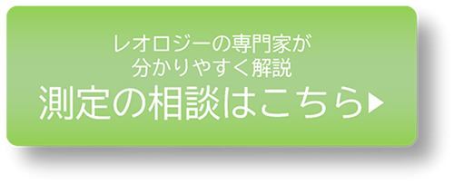 ARES-G2：レオロジー・粘弾性：化学物質評価研究【CERI】