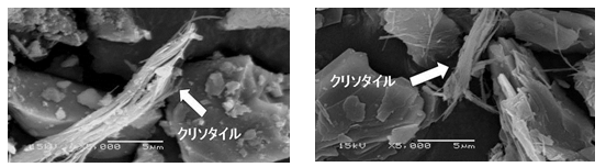 前処理後試料のSEM写真（倍率5000倍）　0.1％クリソタイル含有建材(左)、0.1％クリソタイル含有緑泥石(右)